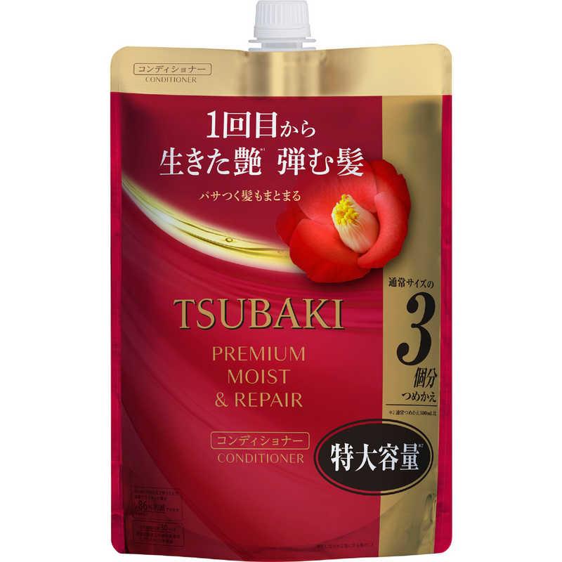 ファイントゥデイ　TSUBAKI(ツバキ)プレミアムモイスト＆リペアコンディショナー詰替900mL　（Yahoo!・コジマYahoo!店）