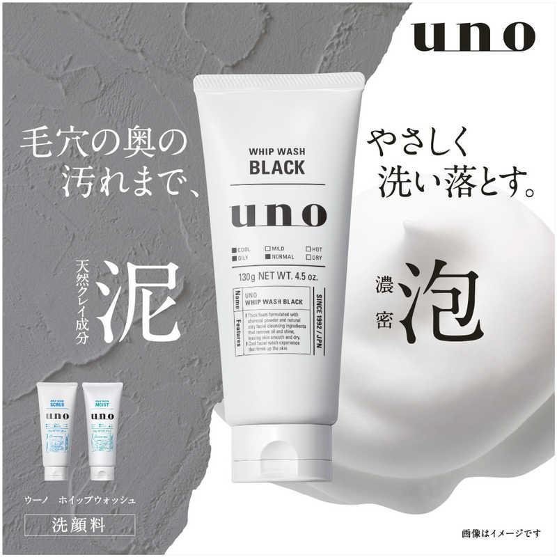 ファイントゥデイ UNO(ウーノ) ホイップウォッシュ(ブラック)130g