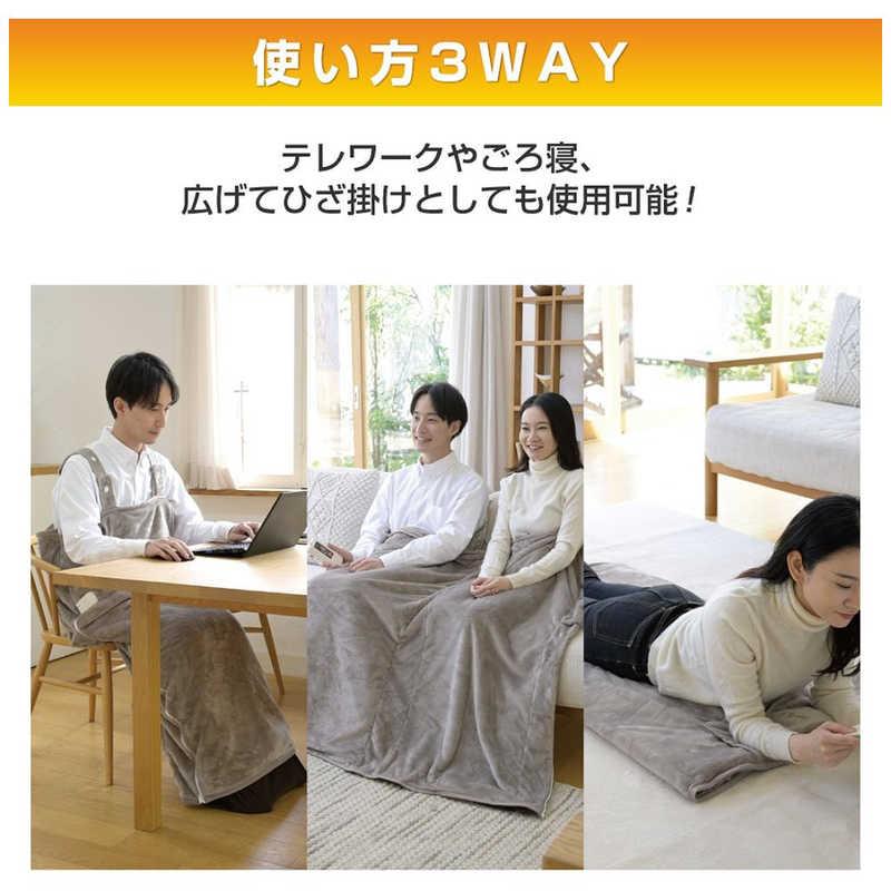 ヤマゼン どこでも電気着る毛布 くるみケット 3WAY（着る・掛ける