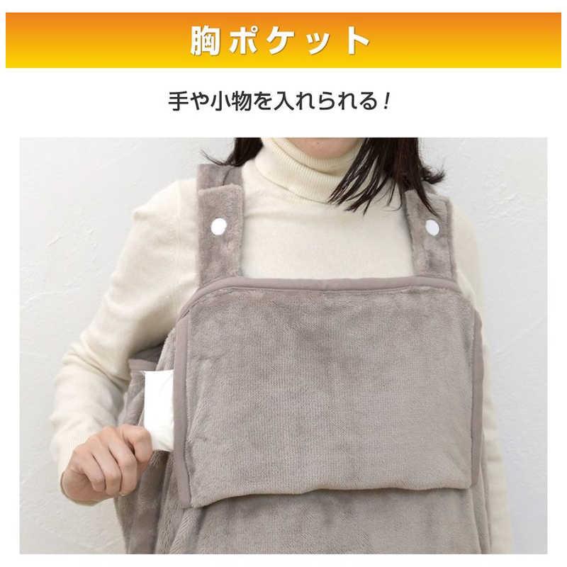 ヤマゼン 【アウトレット】どこでも電気着る毛布 くるみケット 3WAY