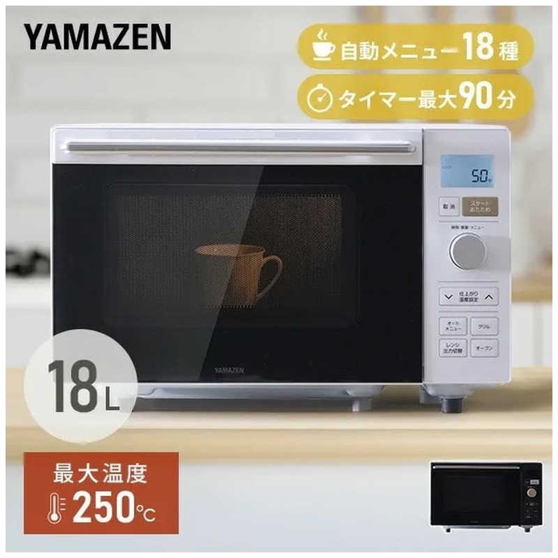 山善 ヤマゼン オーブンレンジ 18L フラット YAMAZEN ホワイト 山善 ヤマゼン オーブンレンジ 18L フラット YAMAZEN ホワイト