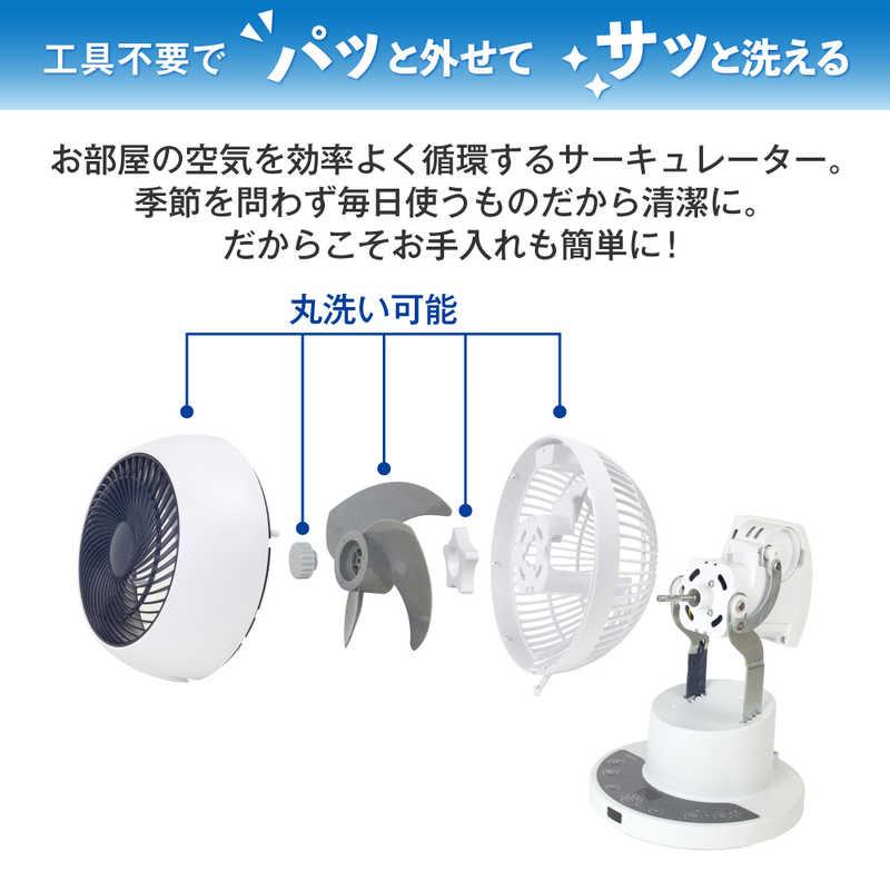 山善 ヤマゼン 洗えるサーキュレーター DCモーター搭載 (省エネ 山善 ヤマゼン 洗えるサーキュレーター DCモーター搭載 (省エネ