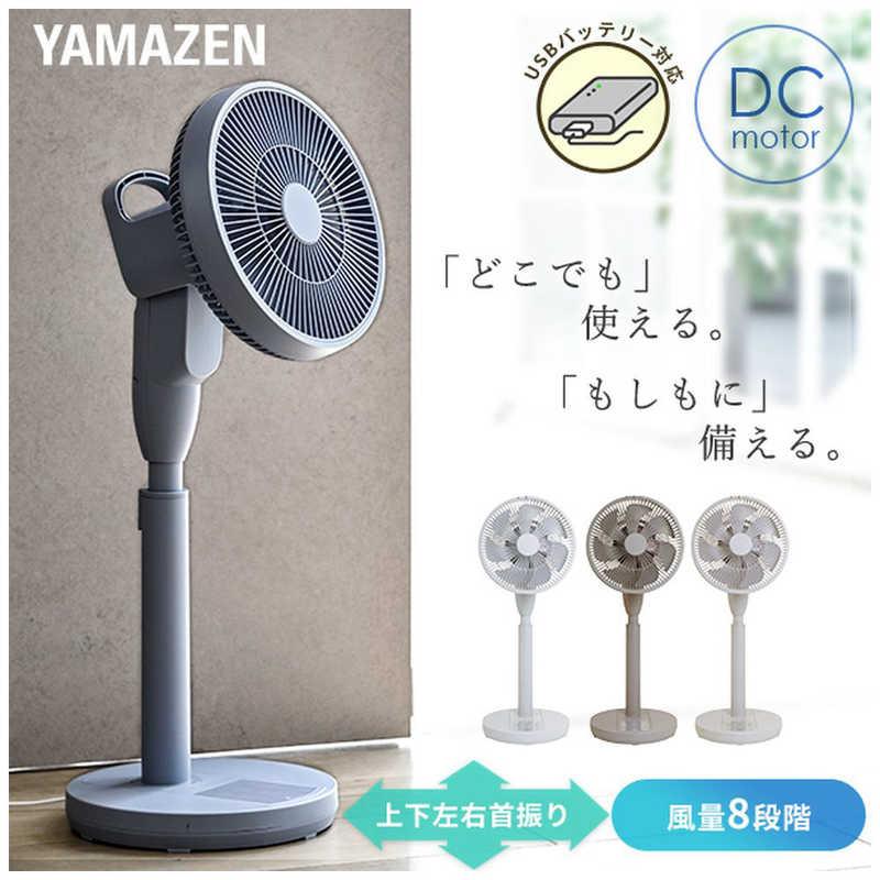 ヤマゼン サーキュレーター扇風機 DCモーター搭載 (省エネタイプ ヤマゼン サーキュレーター扇風機 DCモーター搭載 (省エネタイプ