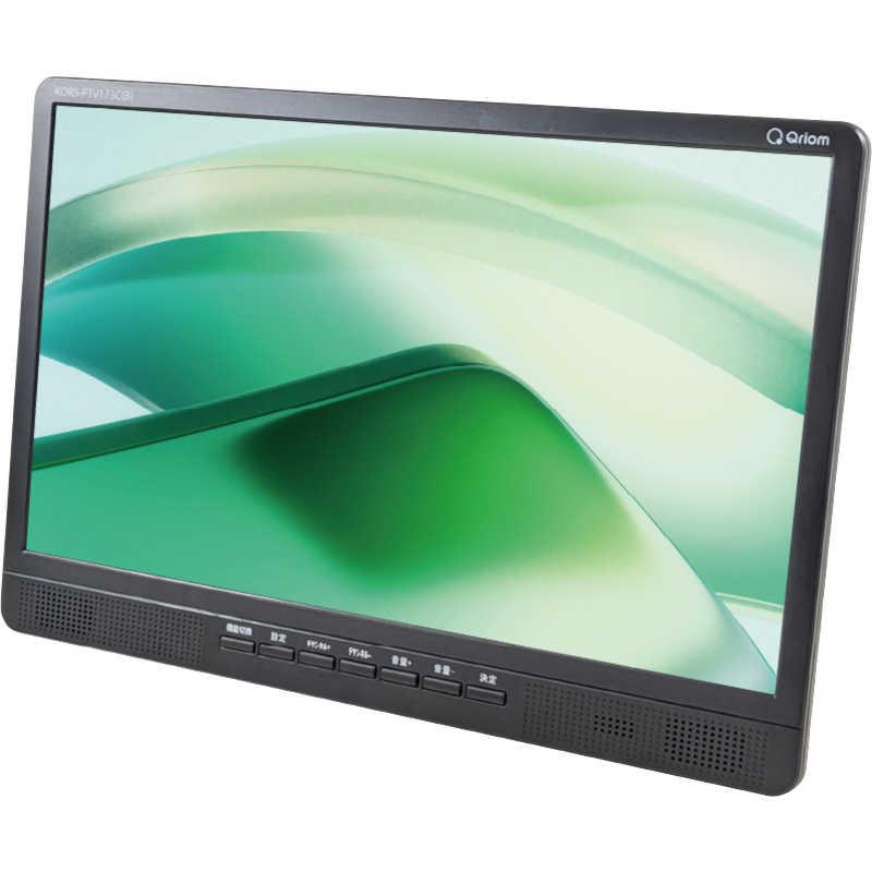 QRIOM ポータブルテレビ 17.3インチ KORS-PTV173C-B : コジマYahoo!店