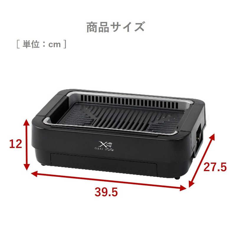 ヤマゼン 吸煙焼き肉グリル XGRILL STORM コンパクトタイプ スモーク