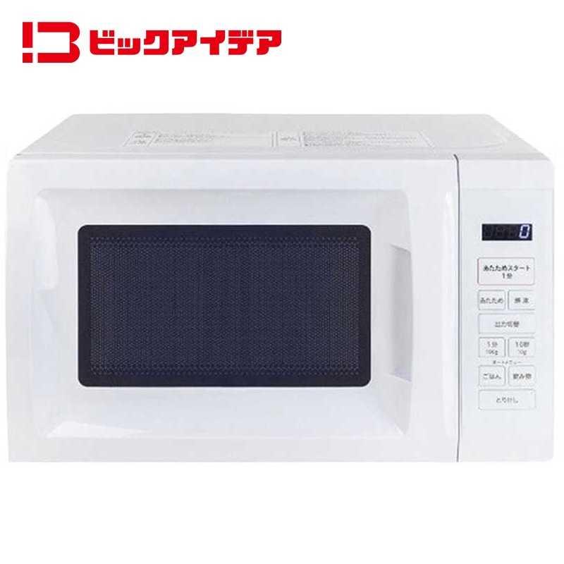 ビックアイデア 電子レンジ 17L ターンテーブル シンプル簡単操作