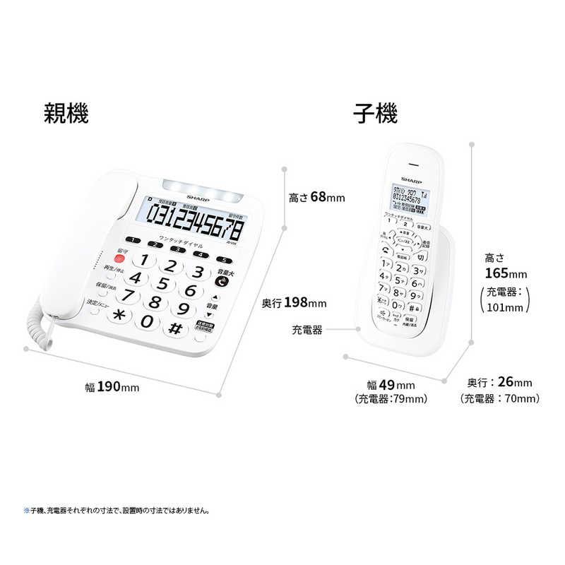 シャープ　SHARP　電話機 ［子機2台/コードレス］ ホワイト系　JD-V39CW｜y-kojima｜02