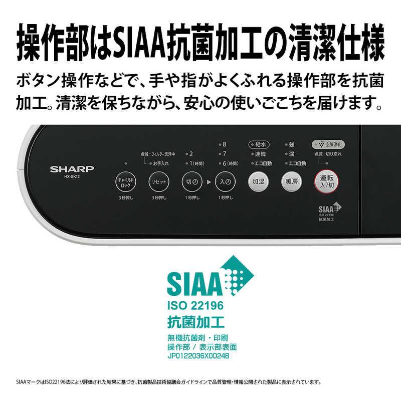 シャープ　SHARP　加湿付電気ファンヒーター プラズマクラスター7000 ホワイト系　HX-SK12-W｜y-kojima｜13