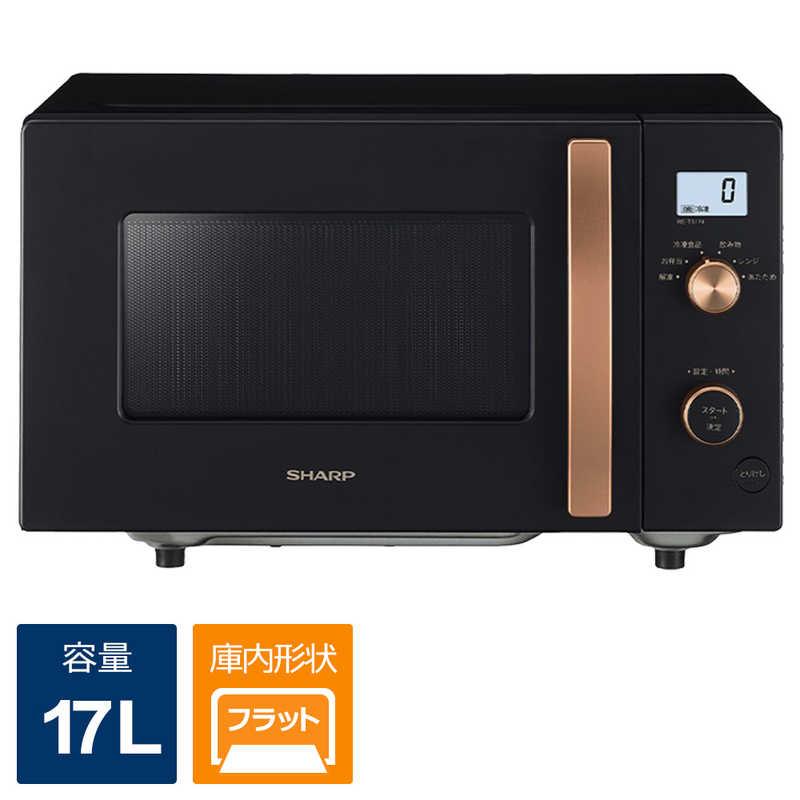 SHARP シャープ SHARP 電子レンジ 17L フラット カンタン操作 SHARP シャープ SHARP 電子レンジ 17L フラット カンタン操作
