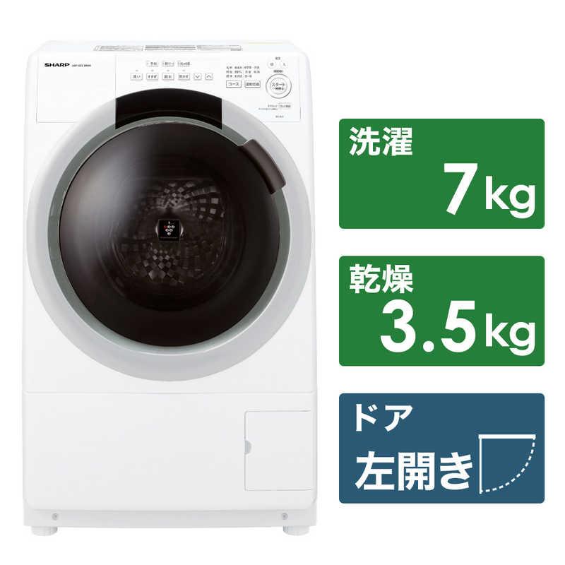 シャープ SHARP ドラム式洗濯乾燥機 クリスタルホワイト系［洗濯7.0kg 