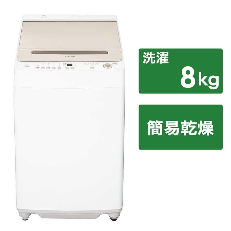シャープ SHARP 全自動洗濯機 ゴールド系 洗濯8.0kg ES-G8JBK シャープ SHARP 全自動洗濯機 ゴールド系 洗濯8.0kg ES-G8JBK