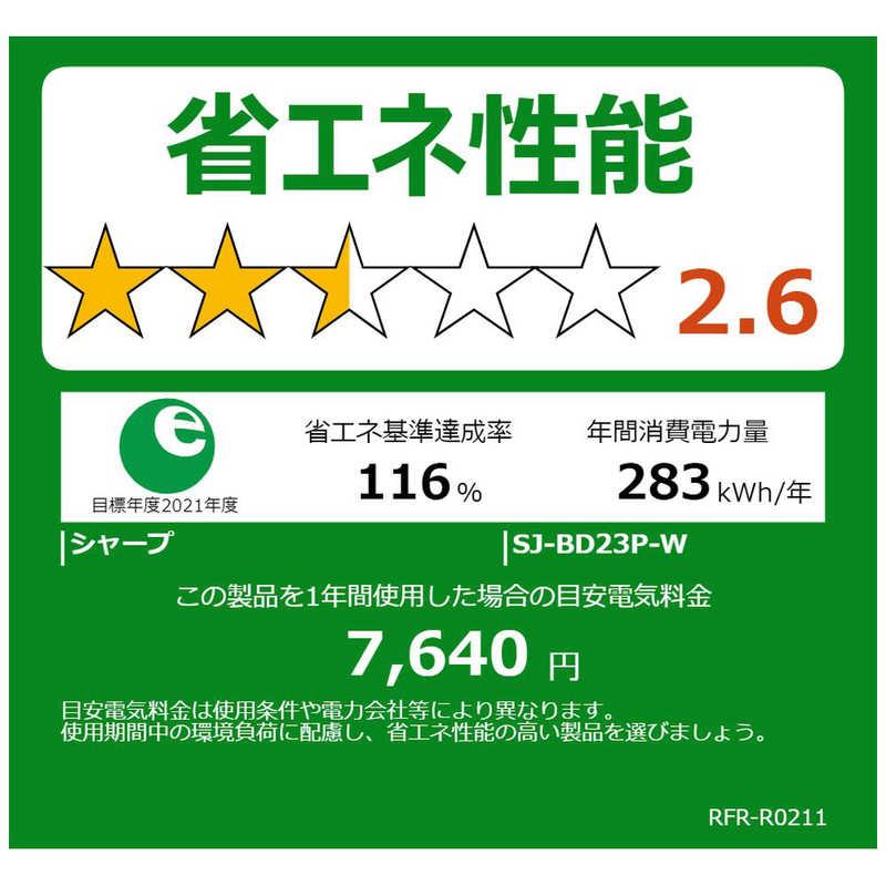 シャープ SHARP 冷蔵庫 2ドア 230L 右開き プラズマクラスター シャープ SHARP 冷蔵庫 2ドア 230L 右開き プラズマクラスター