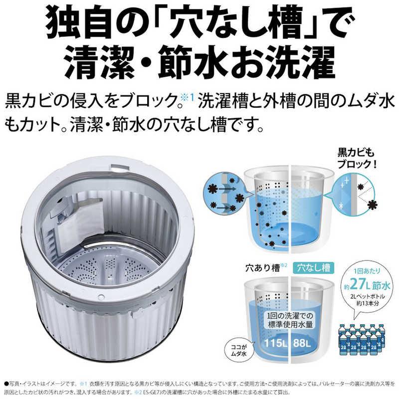 シャープ SHARP 全自動洗濯機 洗濯7.0kg シルバー系 ES-GE7J-S シャープ SHARP 全自動洗濯機 洗濯7.0kg シルバー系 ES-GE7J-S