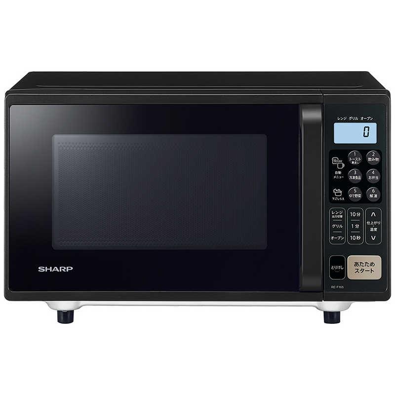 SHARP 電子レンジ RE-F165-B [ブラック]の商品画像（Yahoo!ショッピング）