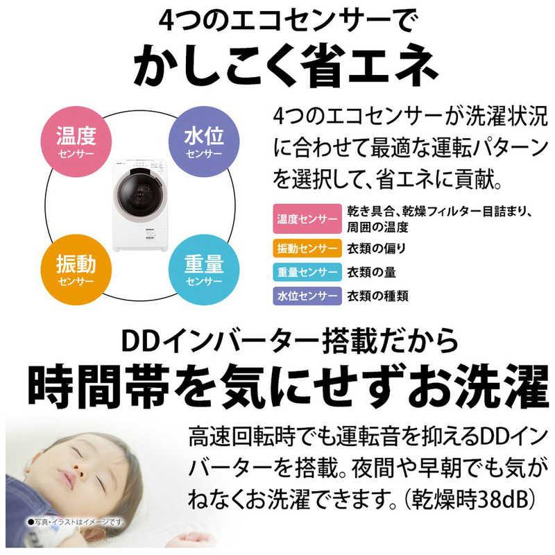 シャープ SHARP ドラム式洗濯乾燥機 洗濯7.0kg 乾燥3.5kg 左開き シャープ SHARP ドラム式洗濯乾燥機 洗濯7.0kg 乾燥3.5kg 左開き