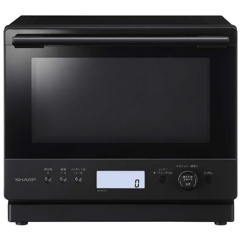 SHARP シャープ 過熱水蒸気オーブンレンジ 27L PLAINLY RE-WF276-B ブラックの商品画像（Yahoo!ショッピング）