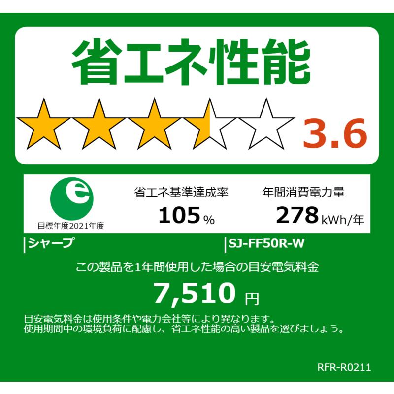 シャープ SHARP 冷蔵庫 6ドア 502L フレンチドア(観音開き) 真ん中野菜 