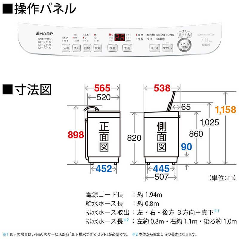 k365　洗濯機　シャープ　2017年製　7.0㎏　ES-GE7A　動作良好　送料B　札幌　プラクラ南条店　カード決済可能 SHARP（シャープ） 新生活応援 中古 洗濯機 一人暮らし 7.0kg 薄手毛布