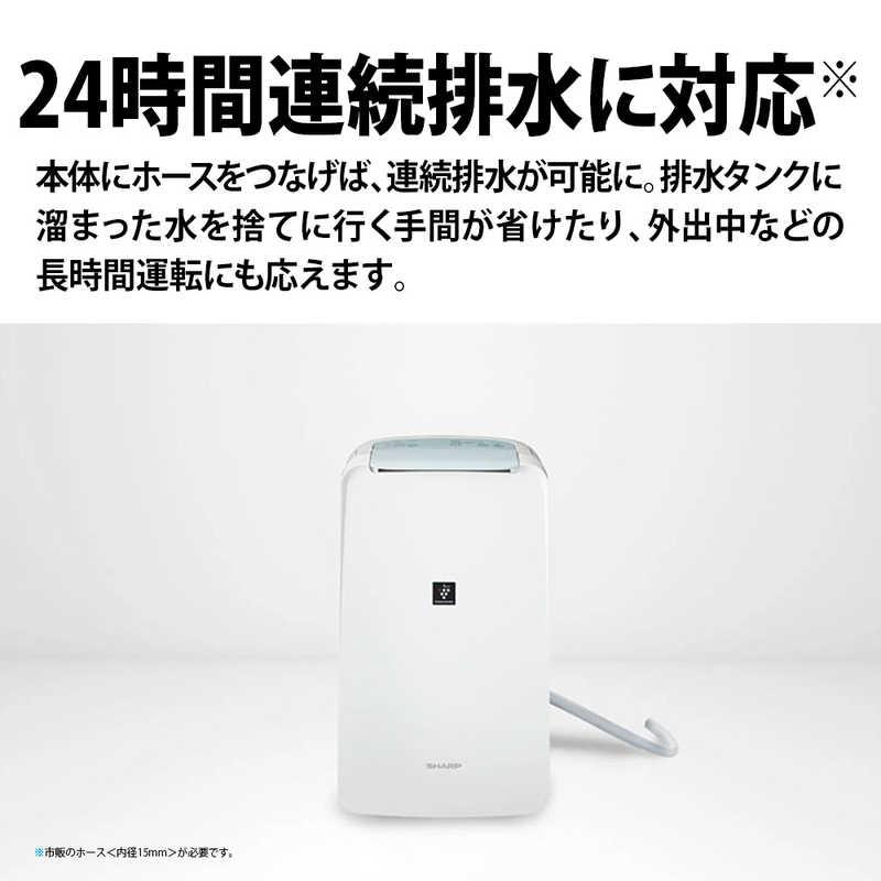 シャープ SHARP 衣類乾燥除湿機 コンプレッサー方式 9〜19畳目安