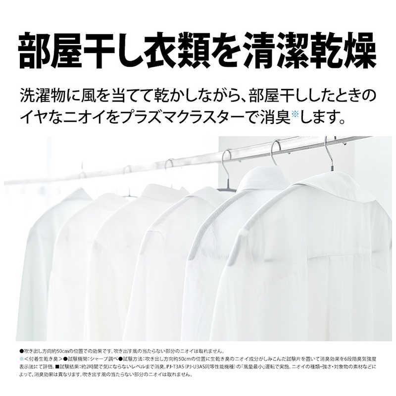 シャープ SHARP リビング扇風機 プラズマクラスター7000 リモコン付き