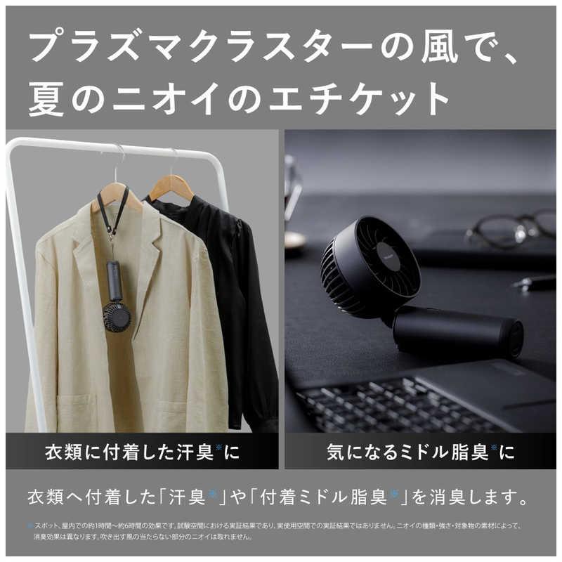 シャープ SHARP プラズマクラスターオウルフローハンディファン