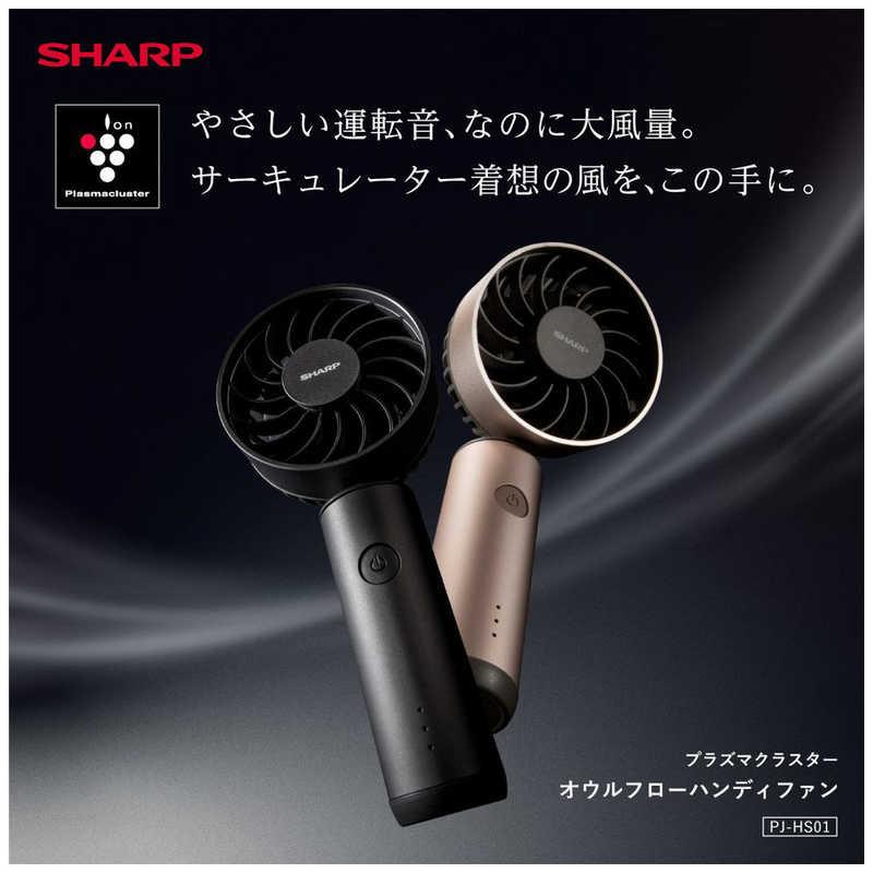 シャープ SHARP プラズマクラスターオウルフローハンディファン ピンク