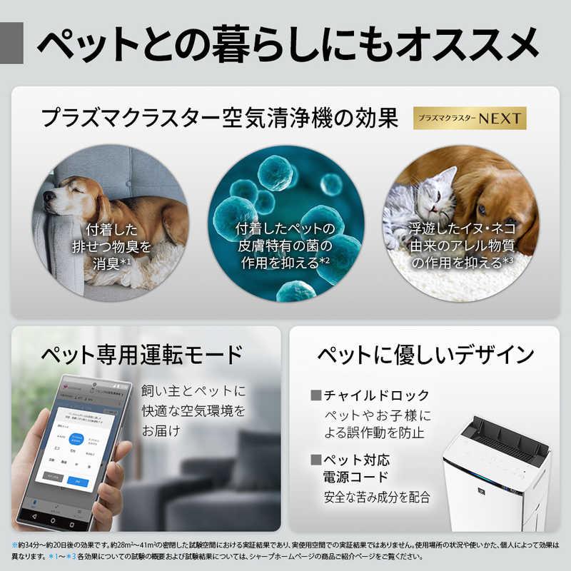 シャープ SHARP 加湿空気清浄機 プラズマクラスターNEXT 気化式 〜21畳