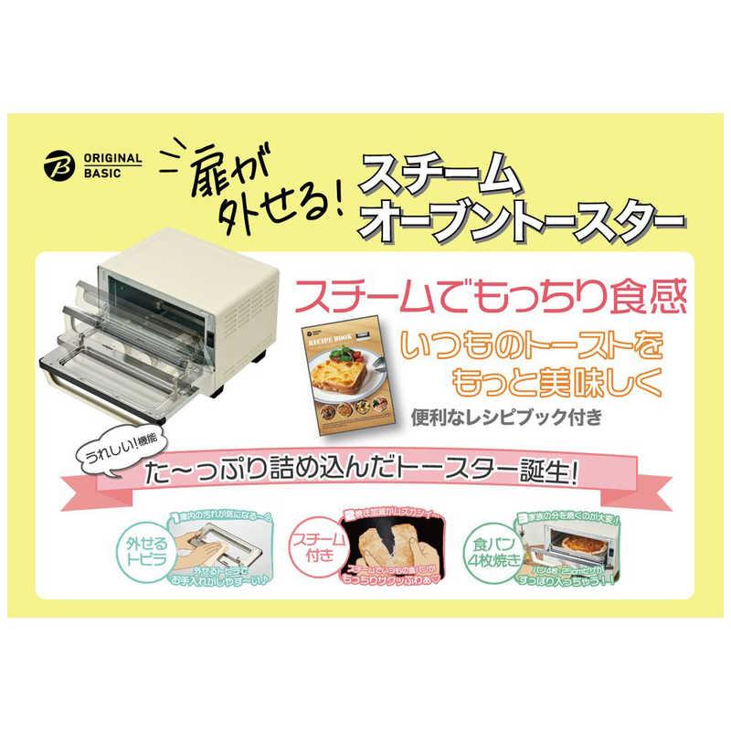 ORIGINALBASIC スチームオーブントースター 外せる扉 食パン4枚 ORIGINALBASIC スチームオーブントースター 外せる扉 食パン4枚