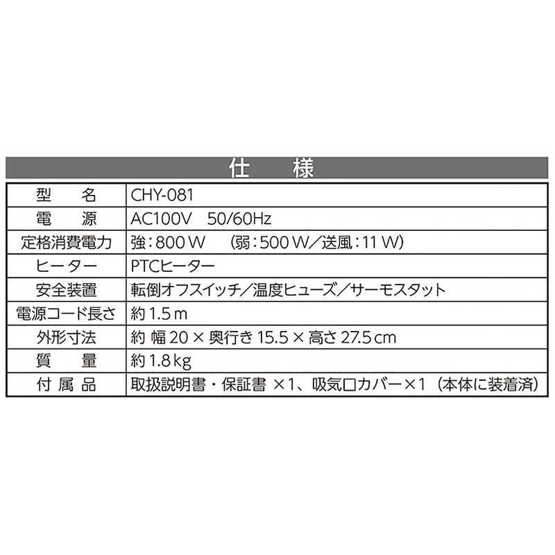 ドウシシャ　上を向く大風量セラミックヒーターPocaraSwing ［首振り機能］ アイボリー　CHY-081IV｜y-kojima｜12