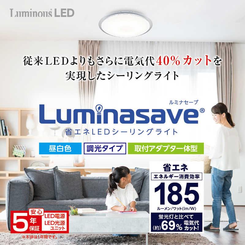 ドウシシャ LED照明 シーリングライト 6畳 昼白色 Luminasave