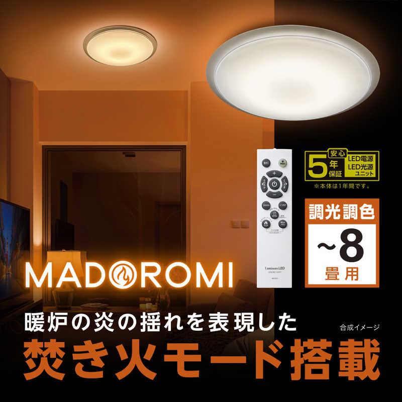 DOSHISHA（ドウシシャ） LED照明 シーリングライト 8畳 調光 調色