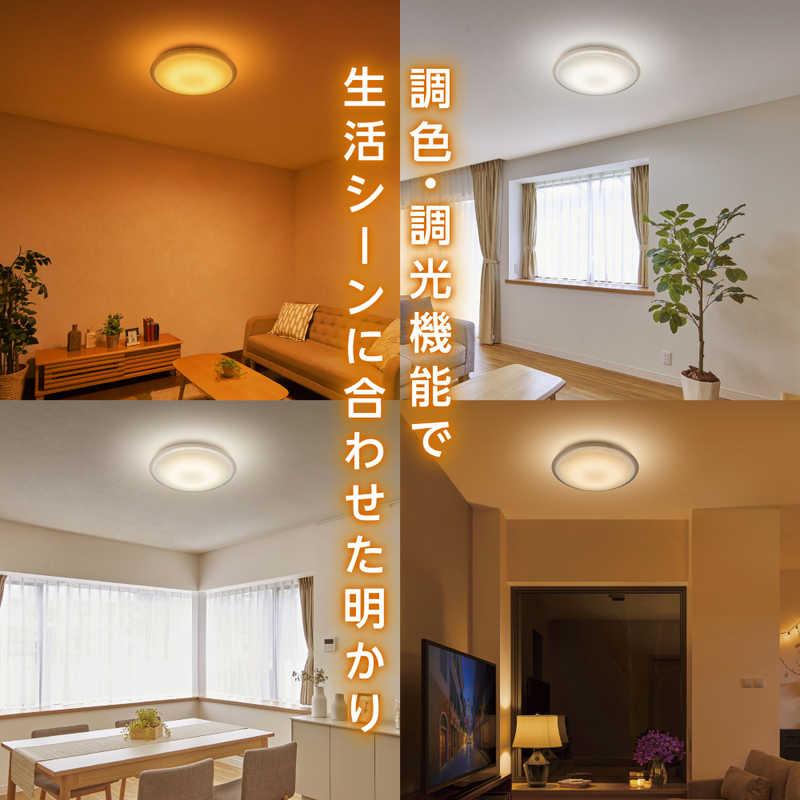 DOSHISHA（ドウシシャ） LED照明 シーリングライト 8畳 調光 調色