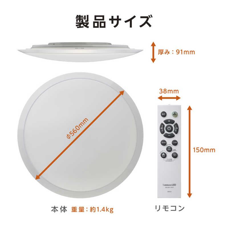 DOSHISHA（ドウシシャ） LED照明 シーリングライト 8畳 調光 調色