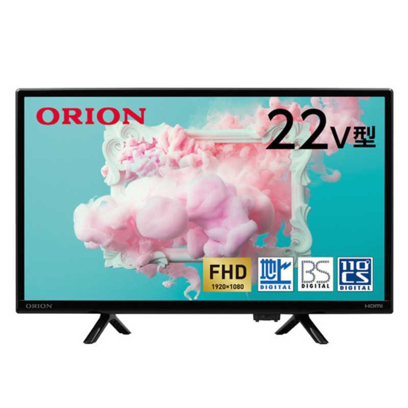 オリオン電機　液晶テレビ フルHD ORION BASIC ROOMシリーズ ［22V型 /フルハイビジョン］　OL22CD401 :  4550557855333 : コジマYahoo!店 - 通販 - Yahoo!ショッピング