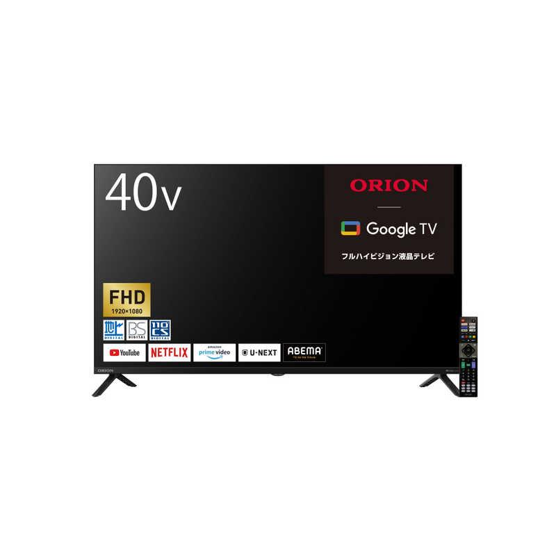 オリオン電機 液晶テレビ [ 40V型 / FHD対応 地デジ BS・CS オリオン電機 液晶テレビ [ 40V型 / FHD対応 地デジ BS・CS