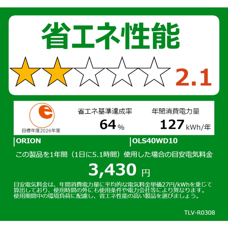 オリオン電機 液晶テレビ [ 40V型 / FHD対応 / YouTube 対応 ] OLS40WD10（標準設置無料）の画像