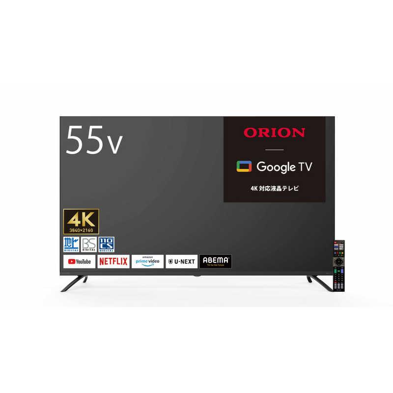 オリオン電機 液晶テレビ [ 55V型 / 4K対応 YouTube NETFLIX オリオン電機 液晶テレビ [ 55V型 / 4K対応 YouTube NETFLIX