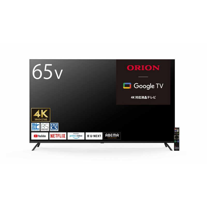 オリオン電機 液晶テレビ [ 65V型 / UHD 4K対応 地デジ BS・CS オリオン電機 液晶テレビ [ 65V型 / UHD 4K対応 地デジ BS・CS