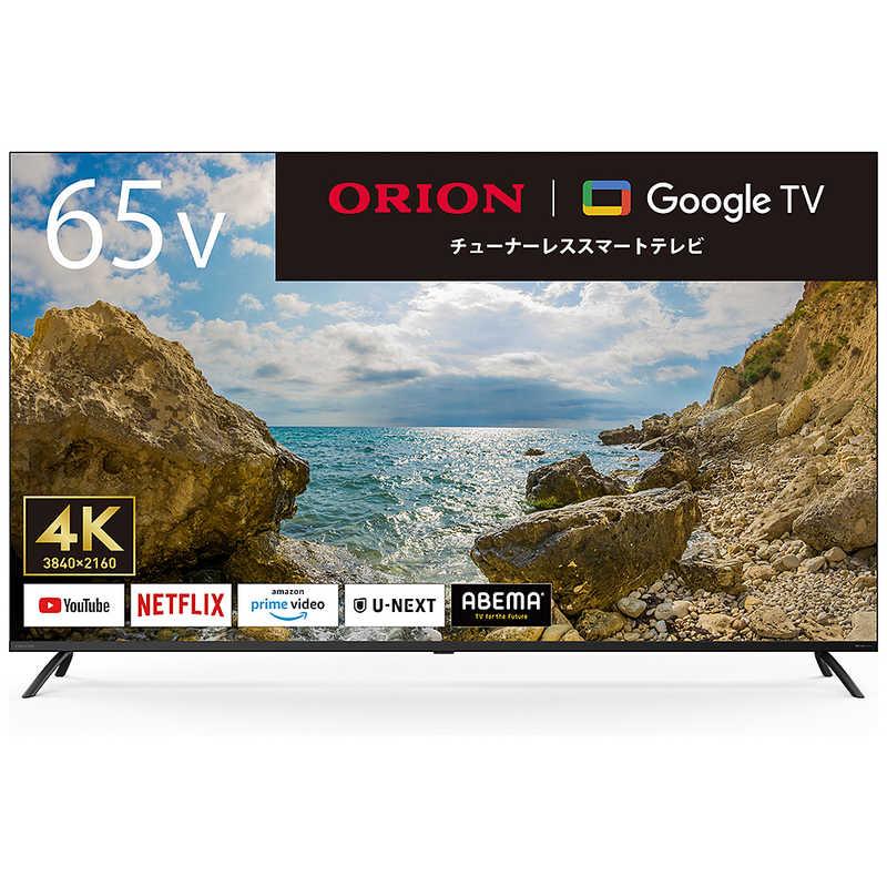 オリオン電機 チューナーレステレビ [ 65V型 / Bluetooth対応 オリオン電機 チューナーレステレビ [ 65V型 / Bluetooth対応