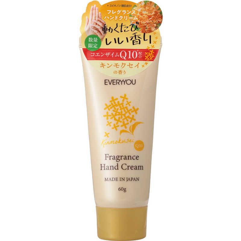 ドウシシャ EVERYYOU(エブリユー) 金木犀 ハンドクリーム 60g エブリユーキンモクセイハンドクリーム : コジマYahoo!店 - 通販 - Yahoo!ショッピング ドウシシャ EVERYYOU(エブリユー) 金木犀 ハンドクリーム 60g エブリユーキンモクセイハンドクリーム : コジマYahoo!店 - 通販 - Yahoo!ショッピング