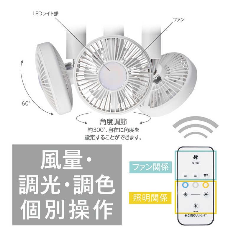 ドウシシャ サーキュライト ソケット E17 調色(電球色、昼白色 ドウシシャ サーキュライト ソケット E17 調色(電球色、昼白色