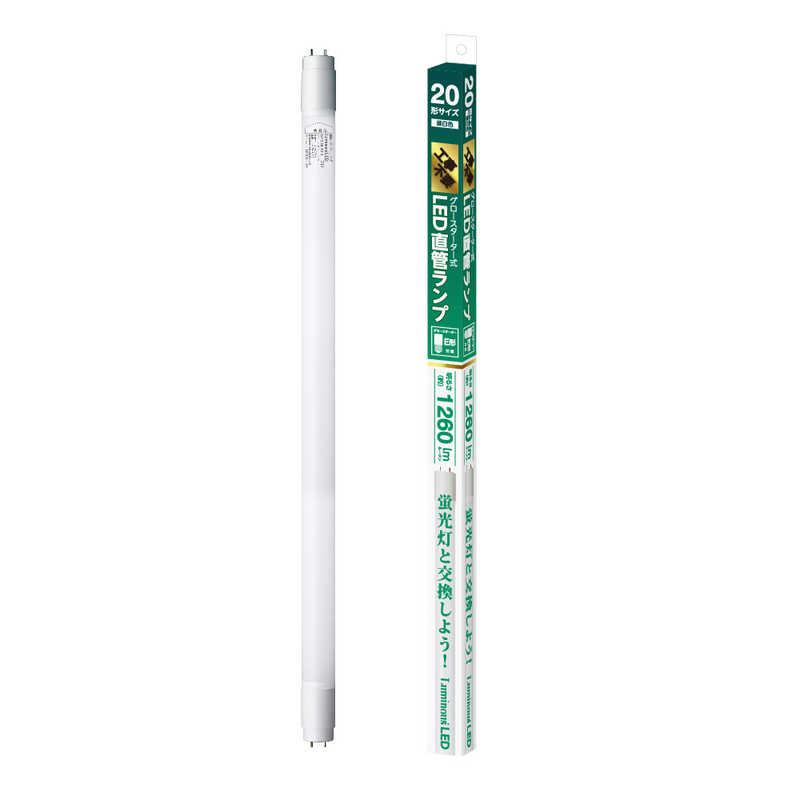 ドウシシャ 工事不要 直管形LEDランプ グロー方式 FL 口金G13 20W形