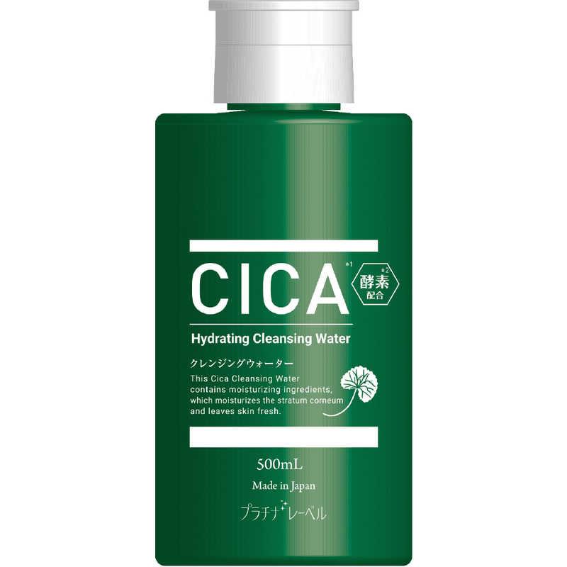 ドウシシャ プラチナレーベル CICAクレンジングウォーター 500ml