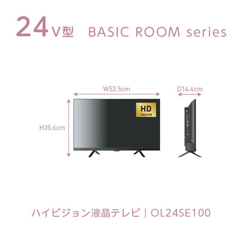 オリオン電機 液晶テレビ ［24V型 / ハイビジョン］ OL24SE100