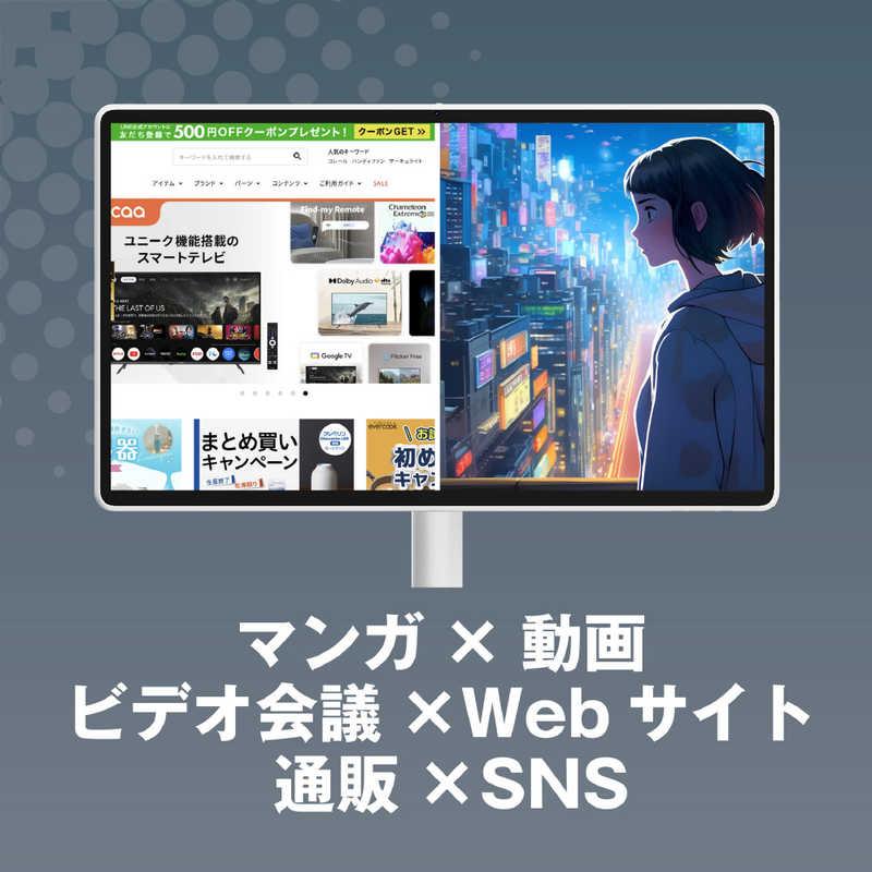 ドウシシャ AVISTA ドでかPad 27インチ 移動式モニター 推し活 Android