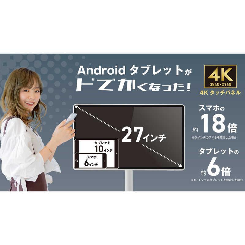 ドウシシャ AVISTA ドでかPad 27インチ 移動式モニター 推し活 Android
