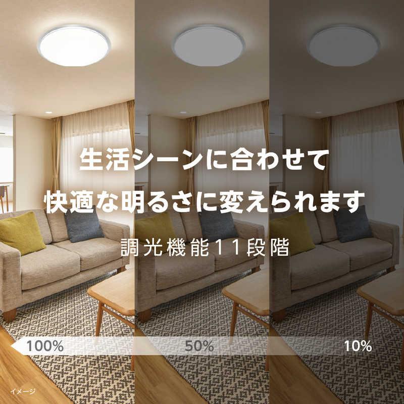 ドウシシャ ルミナセーブLEDシーリングライト 調光11段階 調色11段階
