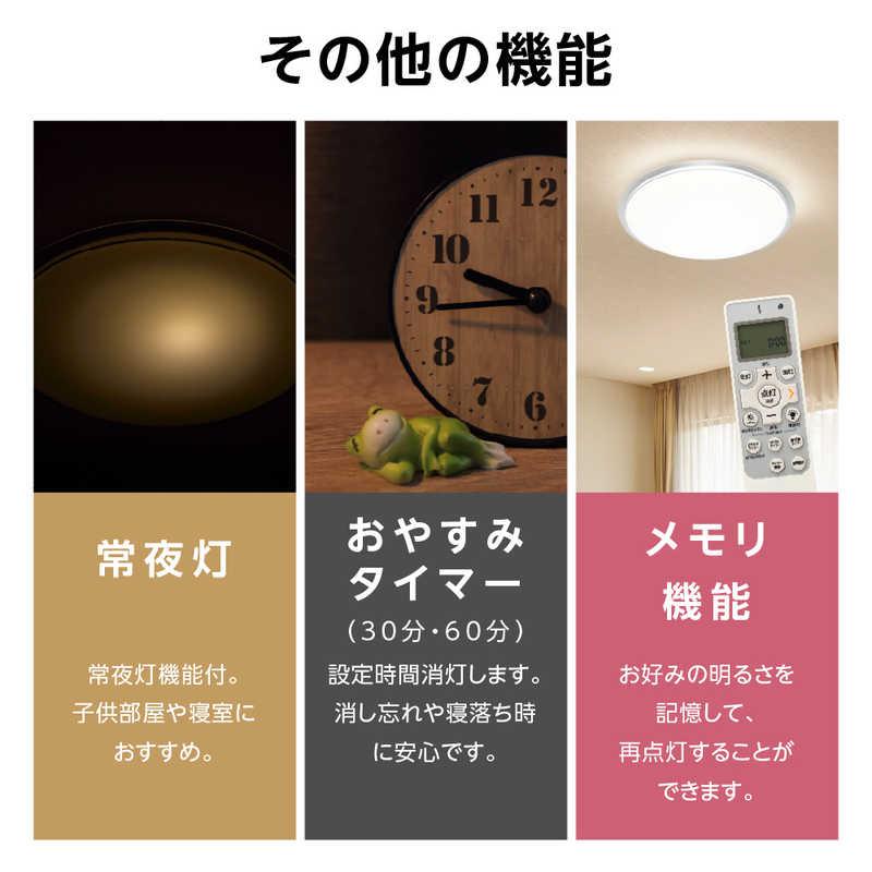 ドウシシャ ルミナセーブLEDシーリングライト 調光11段階 調色11段階