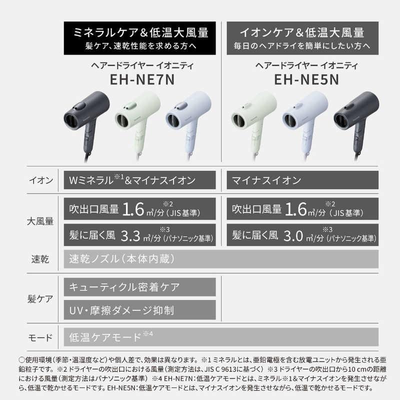 パナソニック Panasonic ヘアードライヤー ionity(イオニティ
