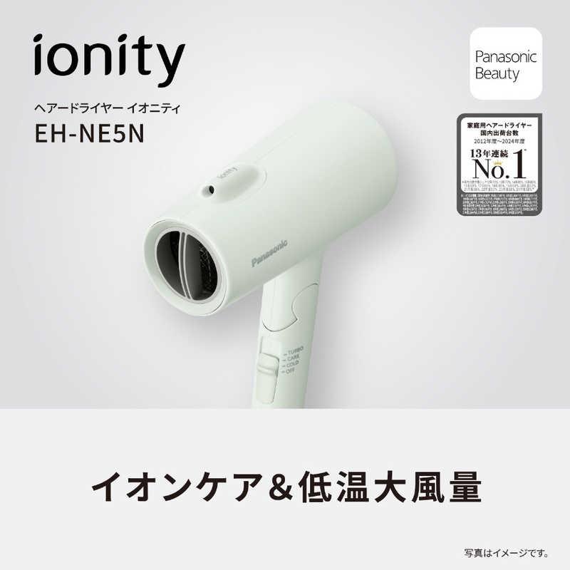 【新品未開封】パナソニック ionity イオニティEH-NE7N-G イオニティ パナソニック ヘアドライヤー 大風量 EH-NE7N ダブル